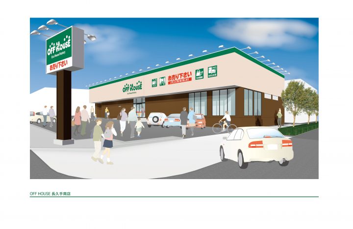 オフハウス長久手南店