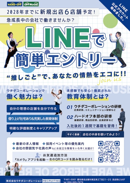 一緒にお仕事しませんか！